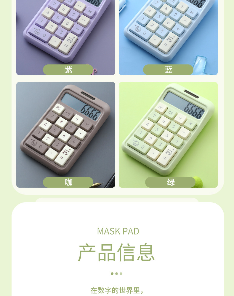 科学学生用计算机