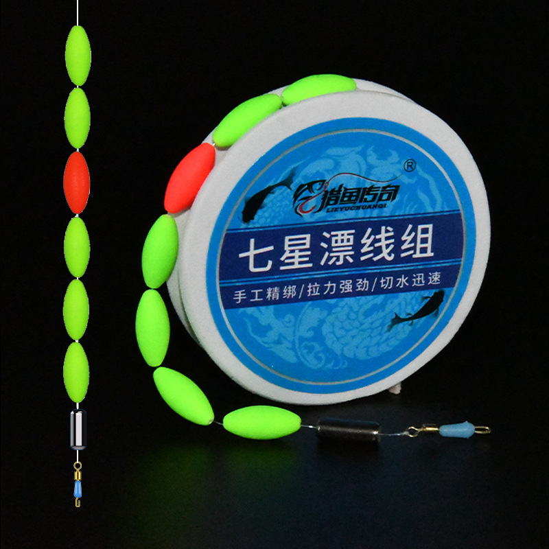 Seven-star float no-adjustment stream fishing set, traditional small-fish fishing kit for catching trout, whitefish, catfish, and sea bream