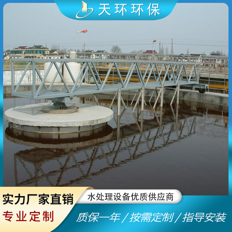 扬州厂家 专业刮泥机全桥式中心传动刮泥机周边传动刮泥机来图