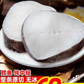特大深海鳕鱼中段块官方旗舰店新鲜冷冻雪鱼片鳕鱼排非银鳕鱼批发
