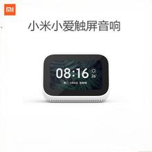 适用xiaomi米家小爱触屏音箱 白色智能语音带屏家用声控音箱小爱