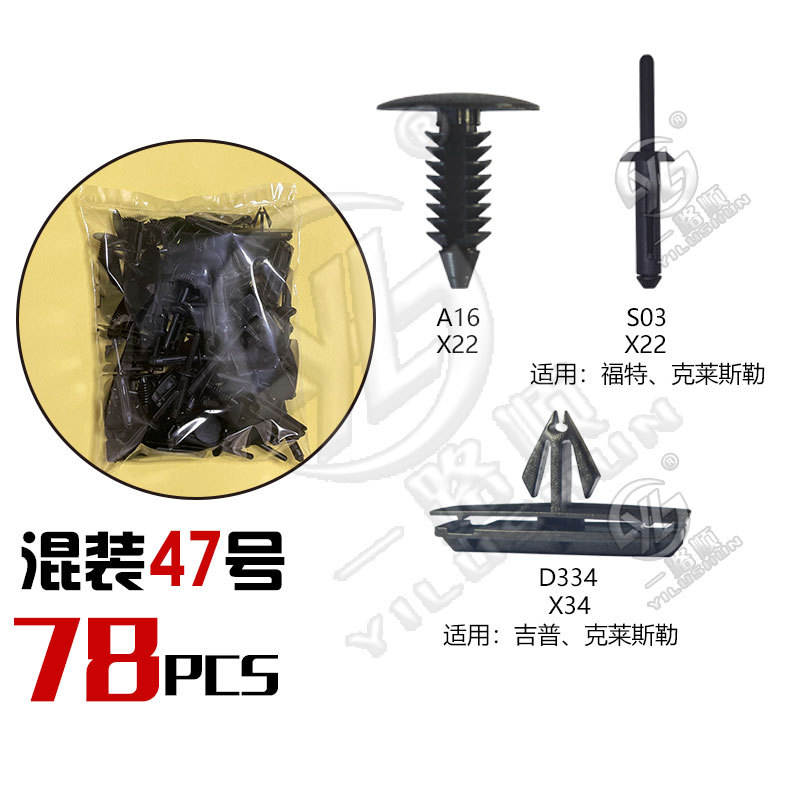 Hebilla mixta clip de plástico hebilla decorativa interior panel de la puerta panel sujetador comúnmente utilizado nylon mezclado traje de clip