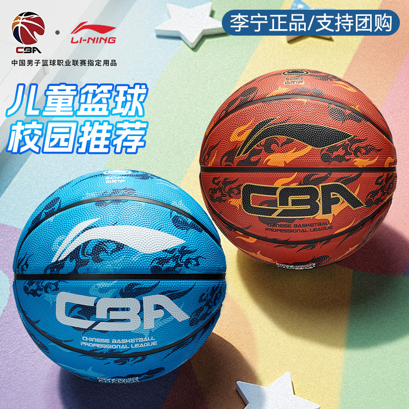 Children's Basketball for Primary and Secondary School Students, Genuine Official Flagship Store No. 5, No. 7, No. 5 Kindergarten Indoor and Outdoor Basketball
