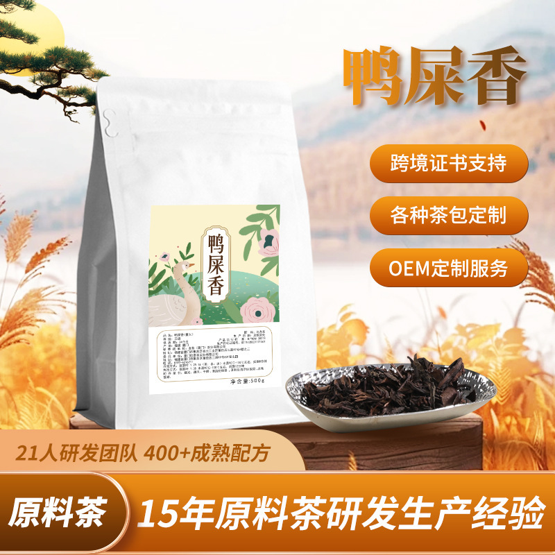 Commercial Luzhou-flavor large-package duck excrement fragrant single clump beating lemon tea for milk tea shop