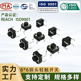 连接器;USB连接器;轻触开关