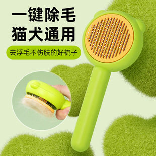 Cat comb to float hair comb brush cat hair cleaner dog hair remover long hair comb cat pet supplies