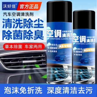 Automobile air conditioning cleaning agent pipe internal deodorization evaporation box filter element air outlet automobile air conditioning cleaning agent pipe