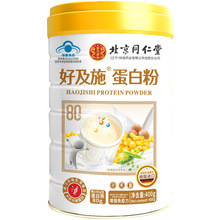 北京同仁堂好及施蛋白粉400g