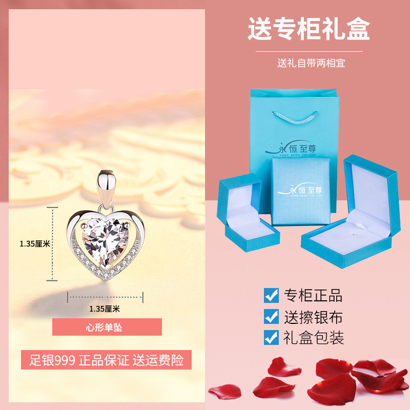 P.【이터널 하트】싱글 펜던트