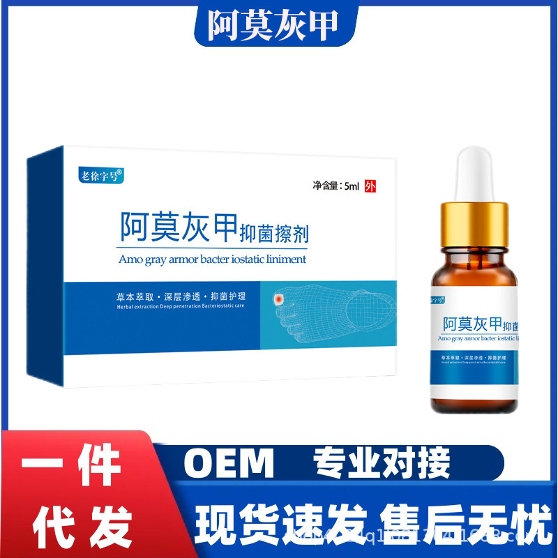 祥医堂 アモロフィン抗菌塗り薬 5ml 爪真菌症 厚い爪 壊れた爪専用液体 正規品ケア|undefined