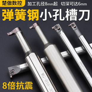 Internal Groove Cutter, Small Hole Internal Groove Cutter, Deep Groove Cutter, Small Internal Hole Cutter, Cnc Cutter, Comma Blade, Grooving Cutter Rod