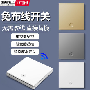 Wireless remote control switch household wiring-free 220V remote controller light lighting switch double control random paste