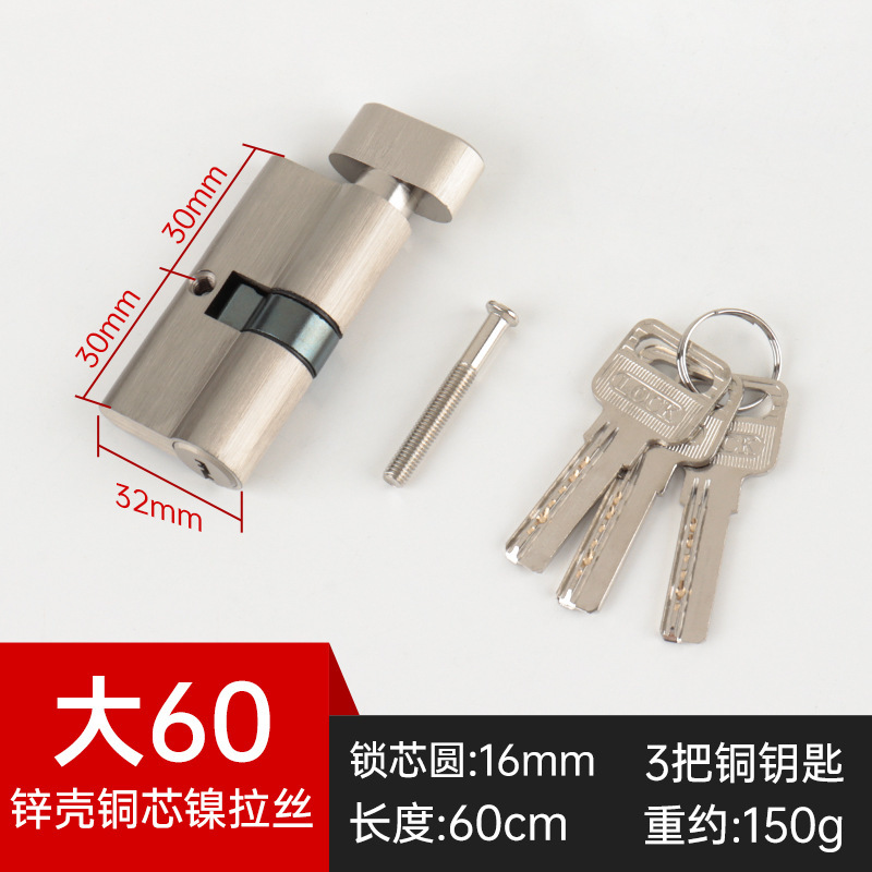 アルミ合金ドアロックコア断橋アルミドア全銅ロックコア大70 60 90単頭開プラスチックドア共通型ロック心|undefined
