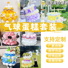 ins气球蛋糕造型装diy创意惊喜生日气球礼物场景布置气球网红气球