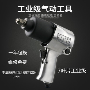 Japan VIFU1/2 Industrial Grade Large Torque Pneumatic Wrench Small Air Gun Pneumatic Tools Air Gun Others