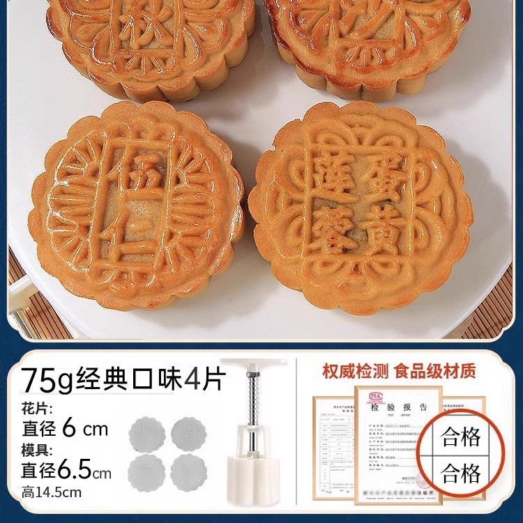 新款中秋月饼模具制作模型印具冰皮绿豆糕糕点手压家用烘焙磨具|undefined