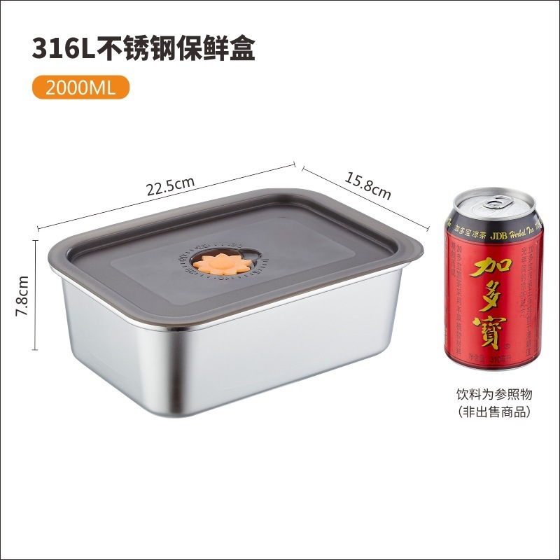家庭用ステンレス製鮮度保持ボックス 316 冷蔵庫専用密閉ボックス 蓋付き 弁当箱 お弁当箱 収納冷凍庫|undefined