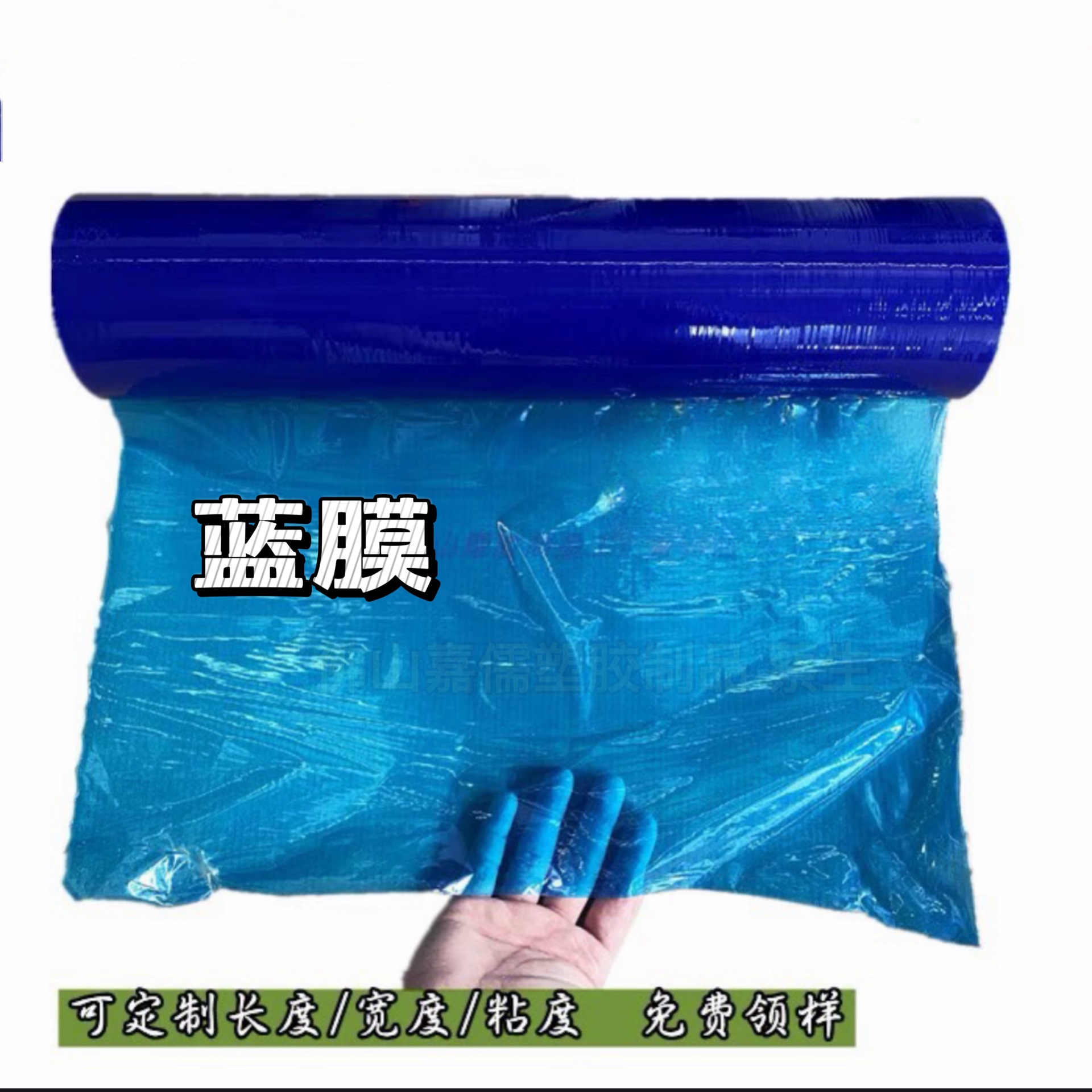 Suitable for Milky White Pe Protective Film, Car Repair, Spray Paint, Maintenance Protective Film, Headlight Modification Construction Protection