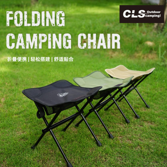 CLS new outdoor folding stool aluminum alloy ultra-light portable four-corner stool fishing chair camping climbing stool