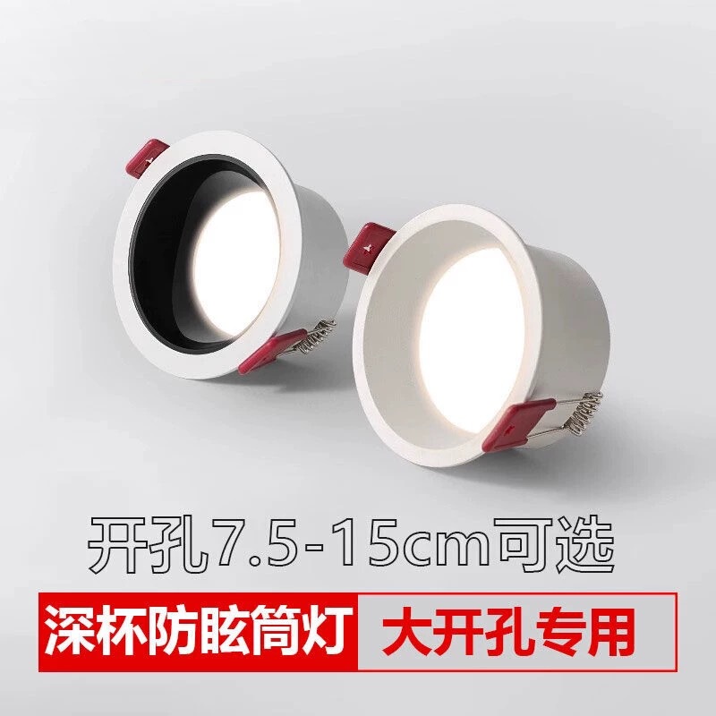 Chaomai Lighting Floor Special Eye Protection Downlight Deep Anti-Glare Embedded Cob Smart Spotlight Chaomai Lighting Floor Special Eye Protection Downlight Deep Anti-Glare Embedded Cob Smart Spotlight