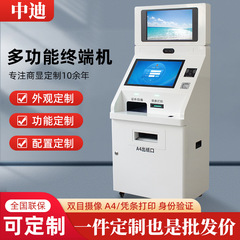 政務ダブルスクリーンのタッチセルフサービス端末機銀行は一体機病院の立式セルフサービス報告書を調べて印刷します。