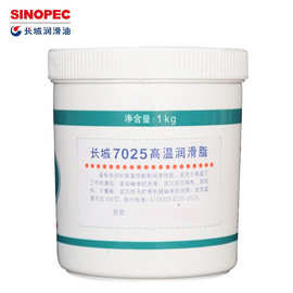 批发长城润滑油7025高温润滑脂 耐300℃滚动轴承黄油合成润滑脂