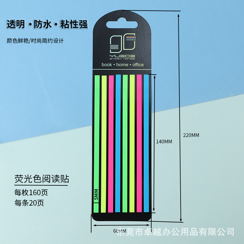 4색 8줄 독서 스티커