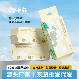 一次性洗脸巾;一次性浴巾;压缩毛巾