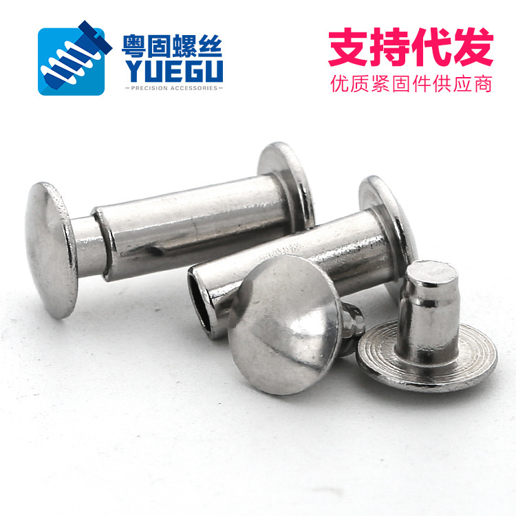 【M3M4M5M6】304不锈钢圆头对敲子母钉扁头敲击紧打铆钉对扣钉