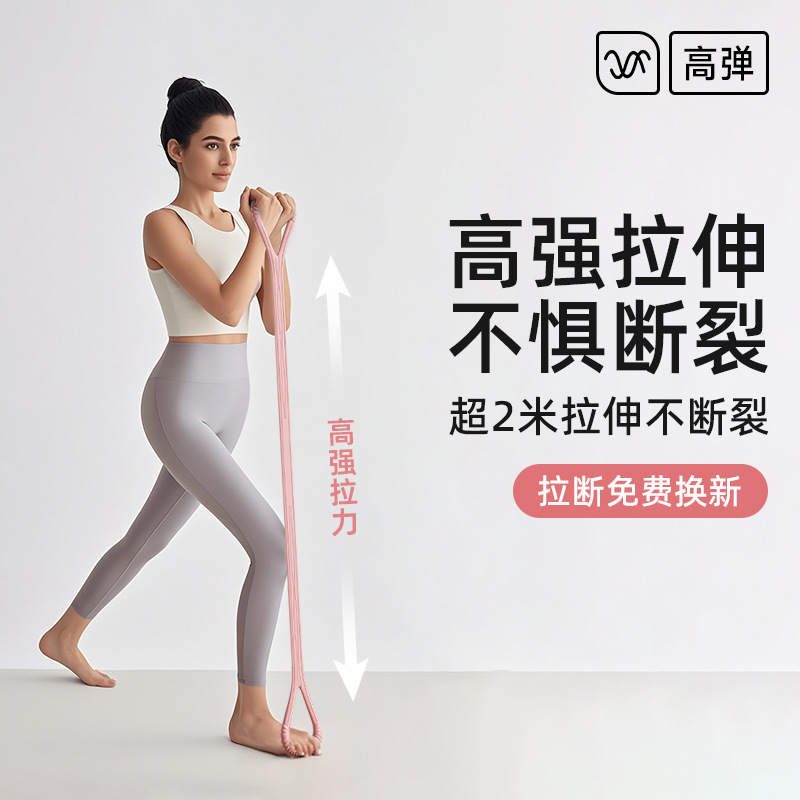 Ocho 8 caracteres tractor de estiramiento femenino de espalda cuerda de estiramiento cinturón elástico hombro abierto delgado espalda hermosa acondicionamiento físico yoga artefacto espalda