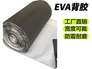 eva adhesive with glue 1mm thickness more than in stock factory straight hair environmental protection shockproof wear-resistant Black