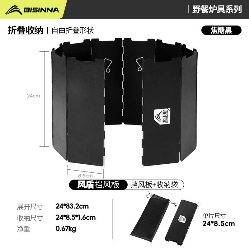 户外卡式炉挡风板炉头防风罩露营围挡燃气防风圈可折叠便携防风板|undefined