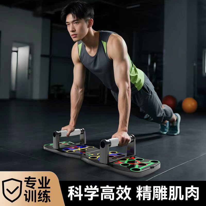 Multifunctional Push-Up Bracket Training Board Men's Abdominal and Chest Muscle Training Aid Flat Support Home Fitness Equipment
