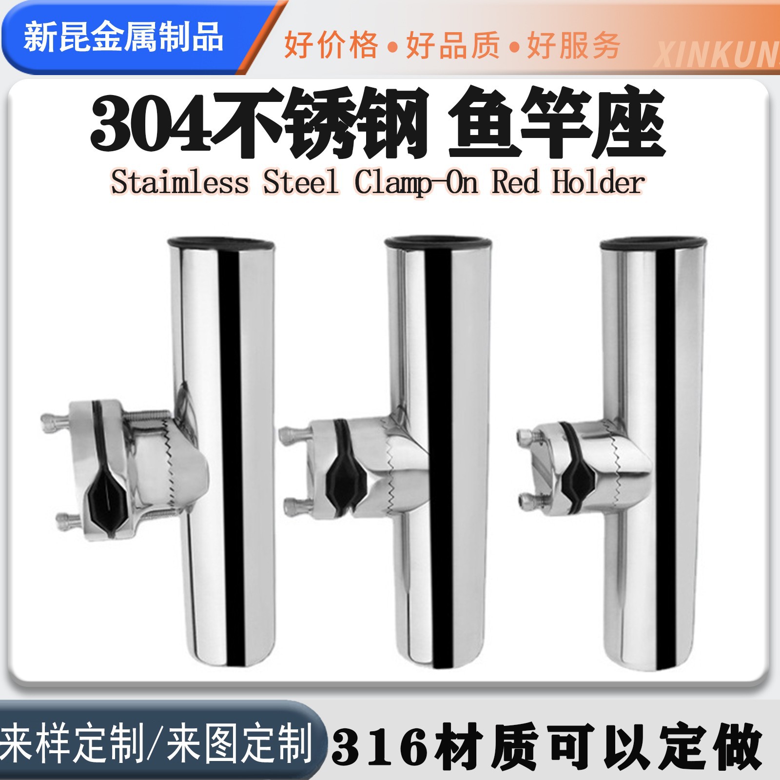 316不锈钢鱼竿座 钓鱼船垂钓支架 游艇船舶炮台竿座 船用五金配件