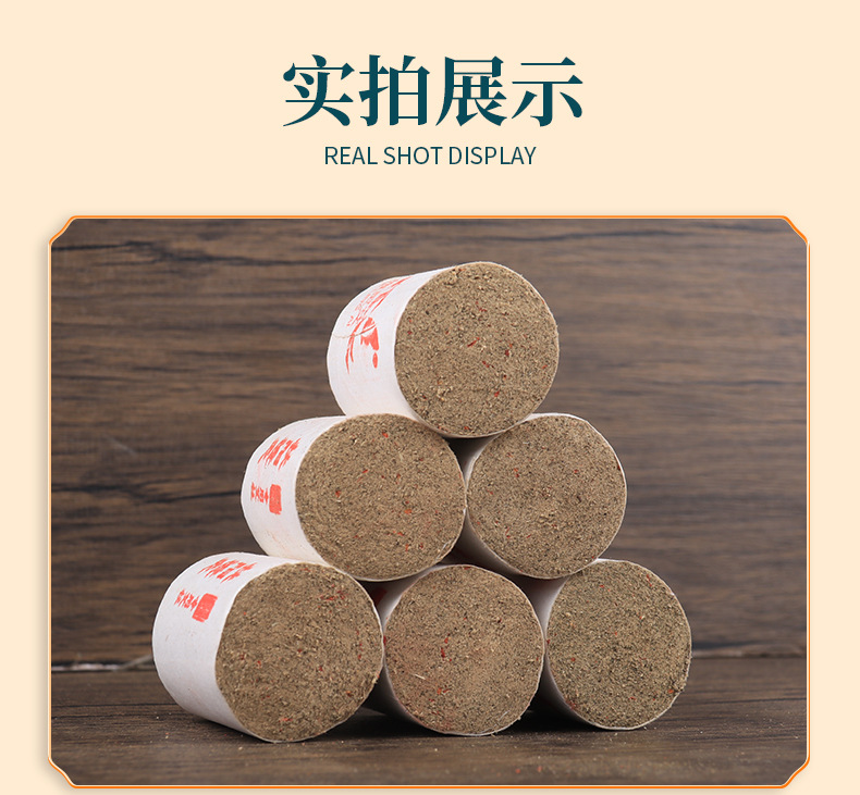 上古艾-旗灵艾-扶阳透灸艾柱-详情_10.jpg