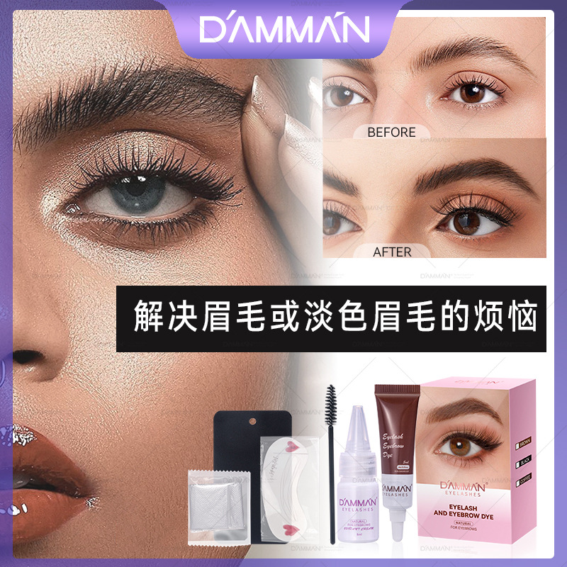 Brown waterproof eyebrow dye for eyelashes for eyebrows