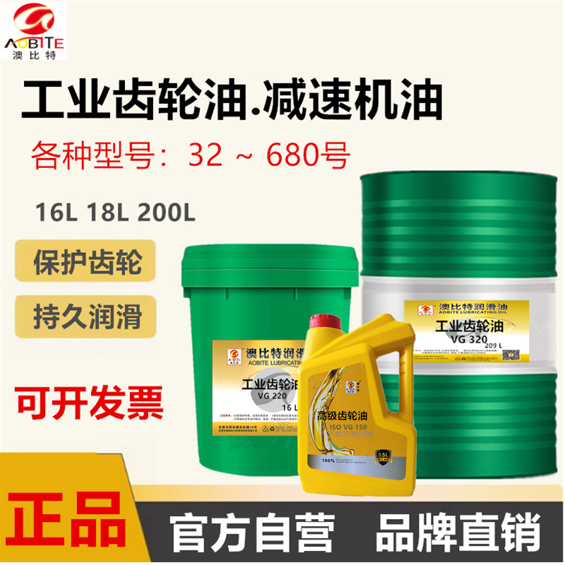 齿轮油VG