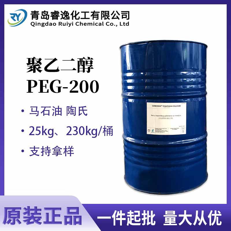 陶氏PEG200聚乙二醇多功能助剂 保湿剂表面活性剂聚氧乙烯peg200