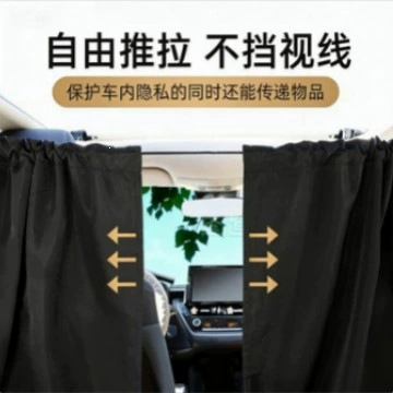 Car curtains | curtain, direct shipment from the