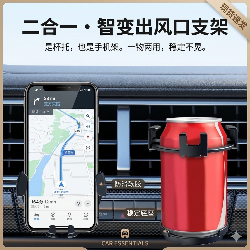Cross-Border Hot-Selling Car Water Cup Holder and Phone Holder Two-In-One, Gravity Phone Holder for Air Vent, Portable and Foldable