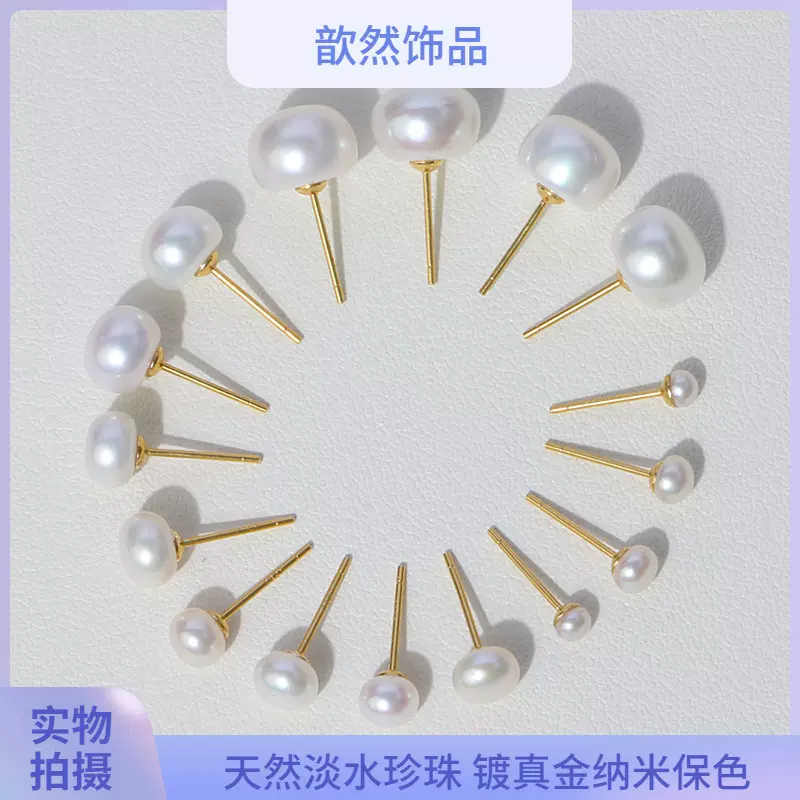S925银耳针简约气质高级淡水珍珠耳钉纯银女 强光馒头珍珠耳钉女