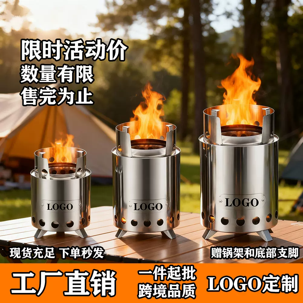 户外桌面柴火炉不锈钢篝火炉带支脚带锅架工厂批发现货户外折叠