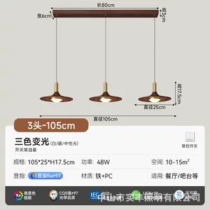 中山灯具厂直销包邮代发中古风胡桃木色复古风吧台灯具餐厅吊灯