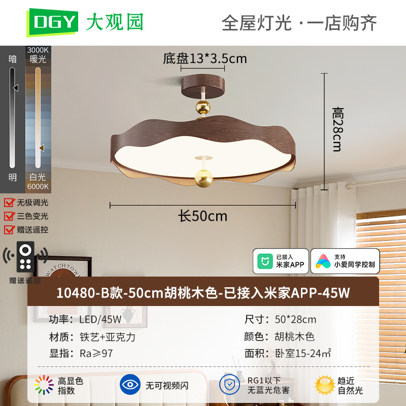Daguanyuan francés de estilo antiguo lámpara de techo de madera de nogal atmósfera habitación dormitorio lámpara de techo lámpara Zhongshan 412L