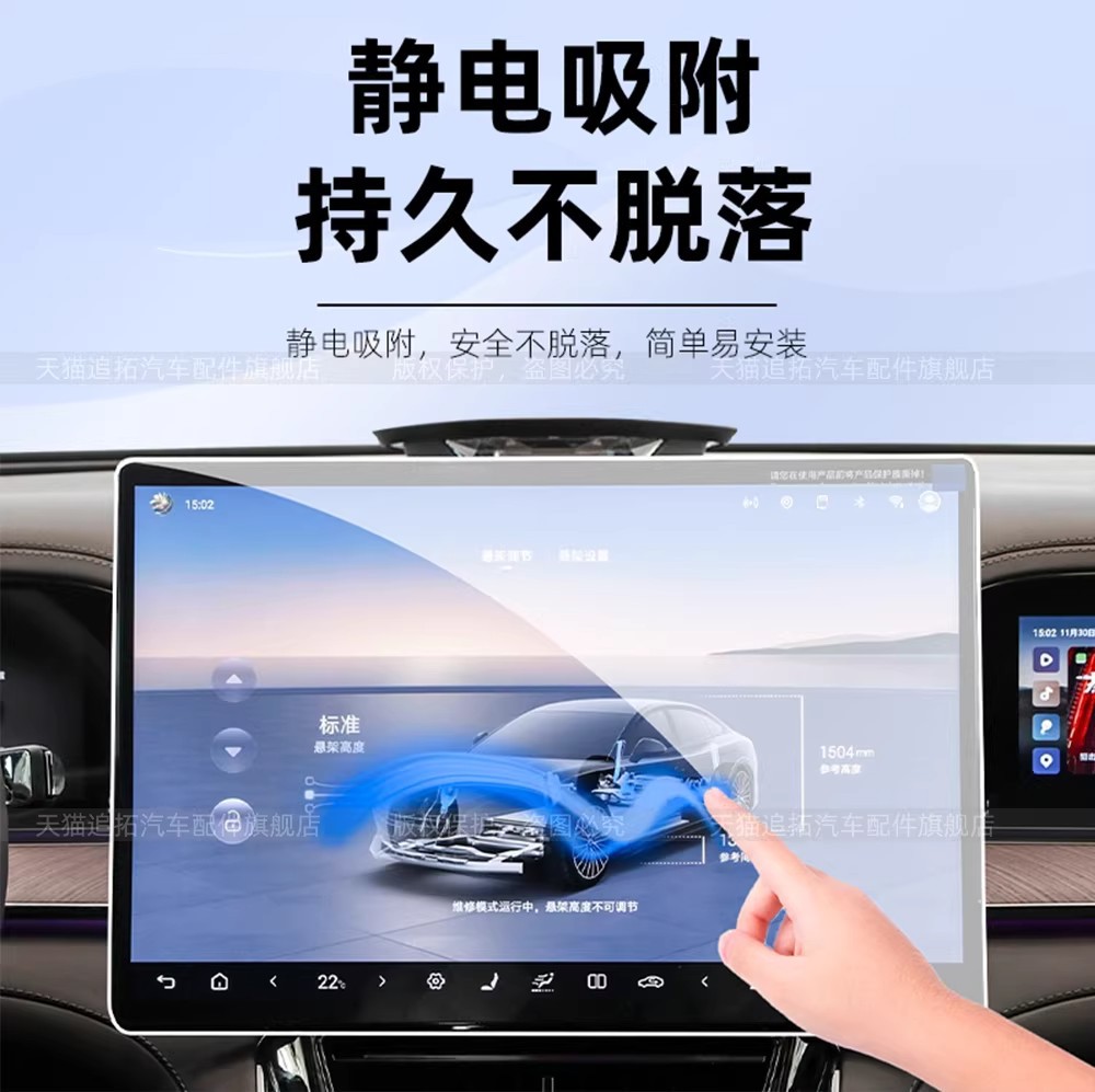 Suitable for Chery Fengyun T11 Front Grille Protective Film, Front Face Center Pillar Film, B-Pillar Center Control Screen Tempered Film Modification Decoration