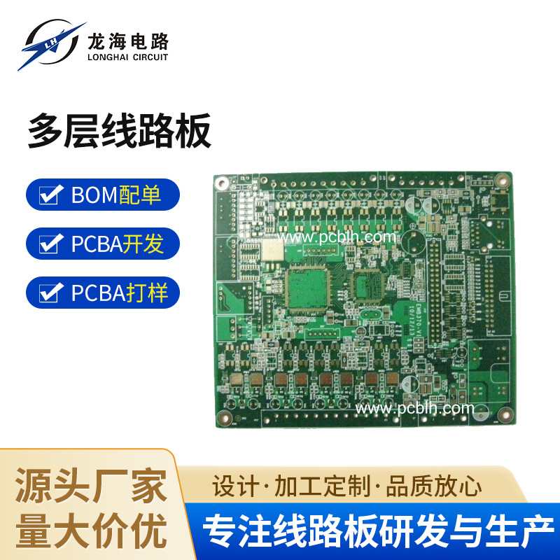 多层线路板PCB加工电路板制作线路板 电路板厂家定 制