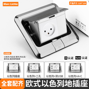 Type 120 Stainless Steel Silver Floor Plug Hidden Quick-Elastic Israeli with Network Category 6 Waterproof Floor Socket