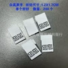 [5XL/6XL白色（200个）双码标]