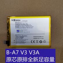 科搜kesou原装电池适用于vivo B-A7 V3 V3A手机电板 内置更换批发