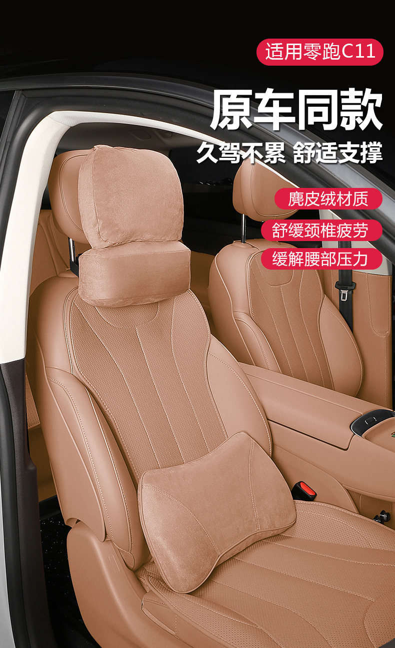 Suitable for 26 Models of Leapmotor C11 Headrests, Special Neck Pillow, Memory Foam Lumbar Support Pillow, 26 Models of C11 Headrest and Lumbar Support Pillow